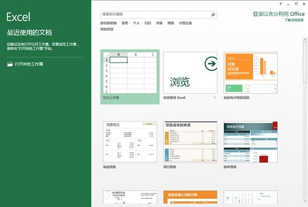 Microsoft Office 2016官方下载 Microsoft Office 2016官方下载