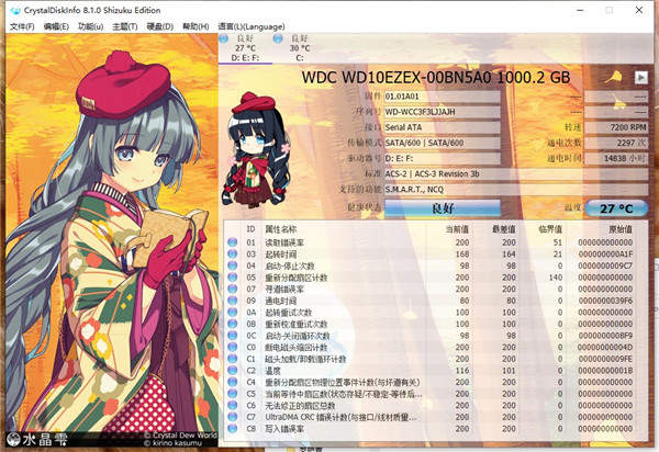 《CrystalDiskInfo》中文版